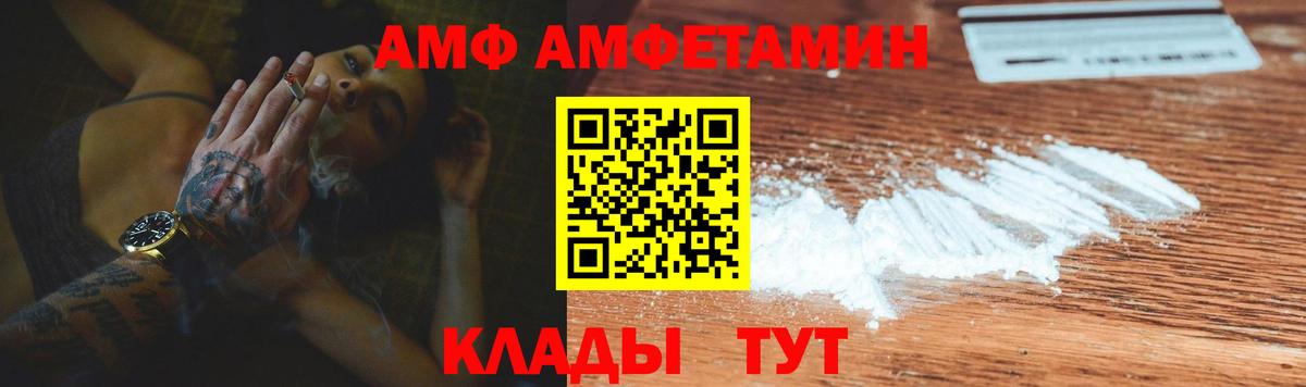 Златоуст  АМФЕТАМИН 98%  Амфетамин  Вход с VPN 