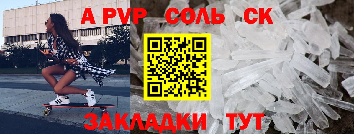 Alpha PVP мука Златоуст