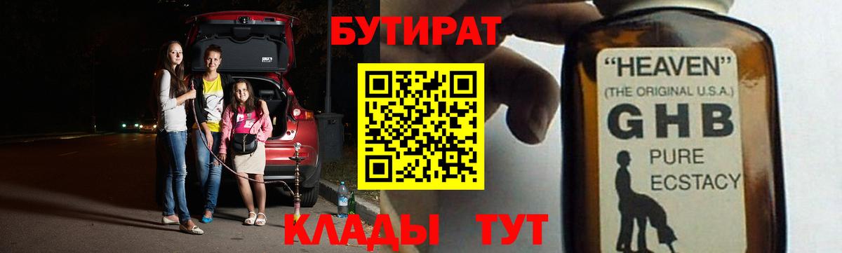 Златоуст  Бутират оксана  Вход с VPN 