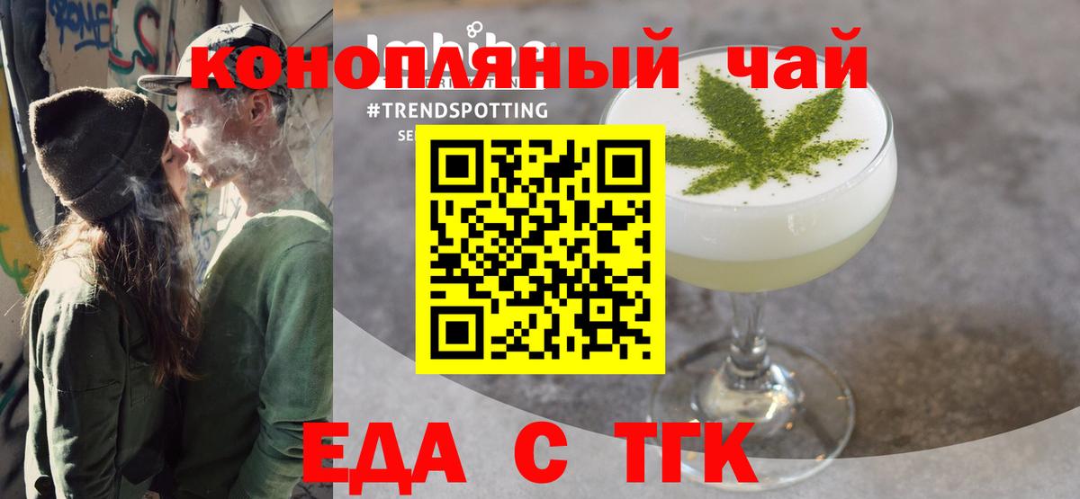 Златоуст  Печенье с ТГК марихуана  Вход с VPN 