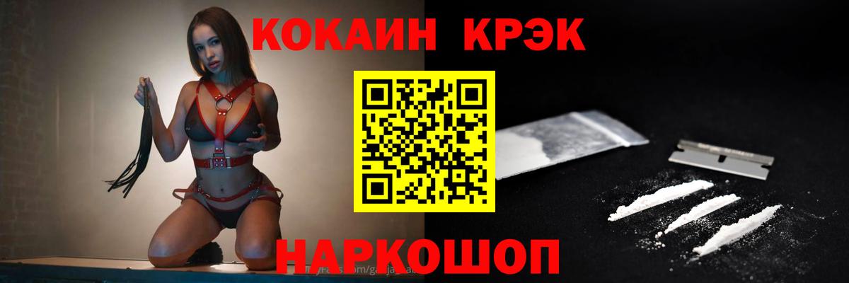 Cocaine 98% Златоуст