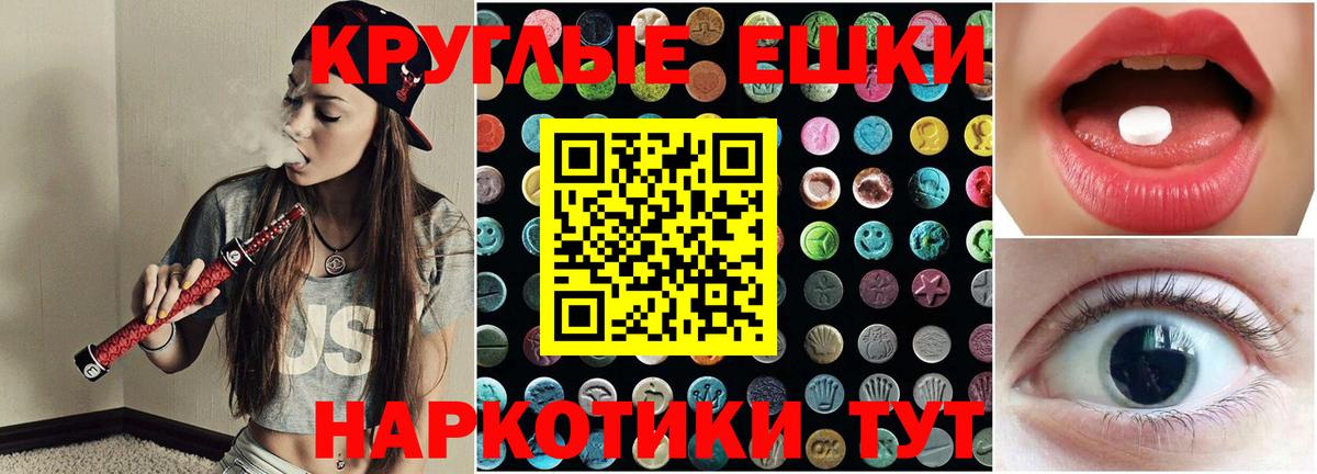 ЭКСТАЗИ VHQ Златоуст