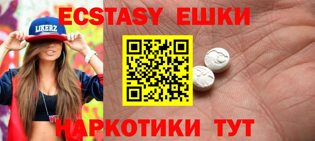 Экстази 99%  Ecstasy  darknet Telegram  omg ТОР  Вход с VPN  Златоуст  Экстази mix 