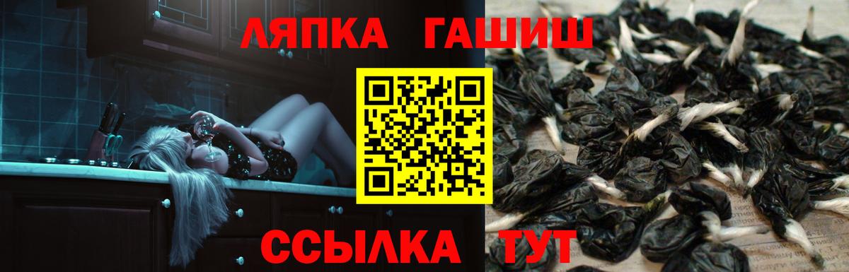 ГАШ Cannabis Златоуст