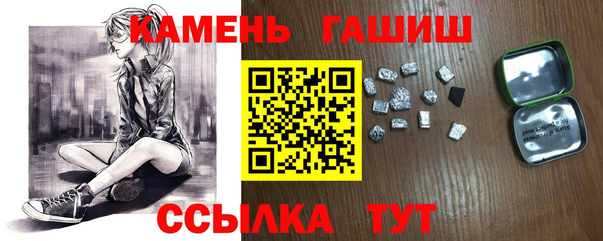 ГАШ  Гашиш убойный  Вход с VPN  Гашиш гарик  Златоуст 