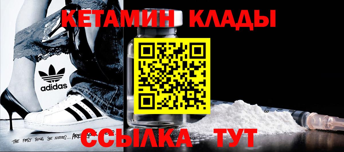 Кетамин ketamine Златоуст