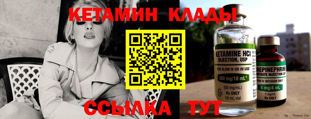 Кетамин VHQ  КЕТАМИН VHQ  Златоуст  Вход с VPN 