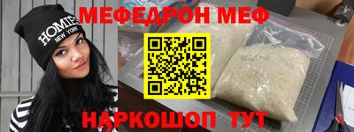 меф Ачхой-Мартан