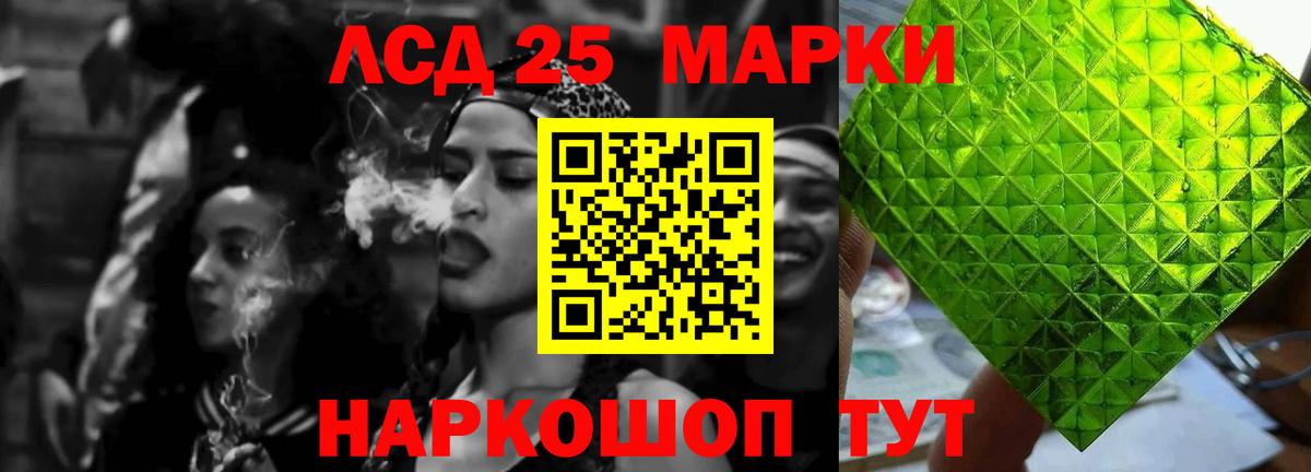Лсд 25 экстази кислота Златоуст