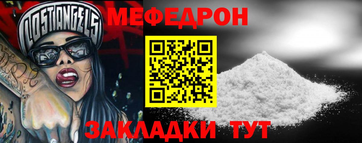 Златоуст  Мефедрон VHQ  Вход с VPN  МЯУ-МЯУ  Меф мяу мяу  Меф 