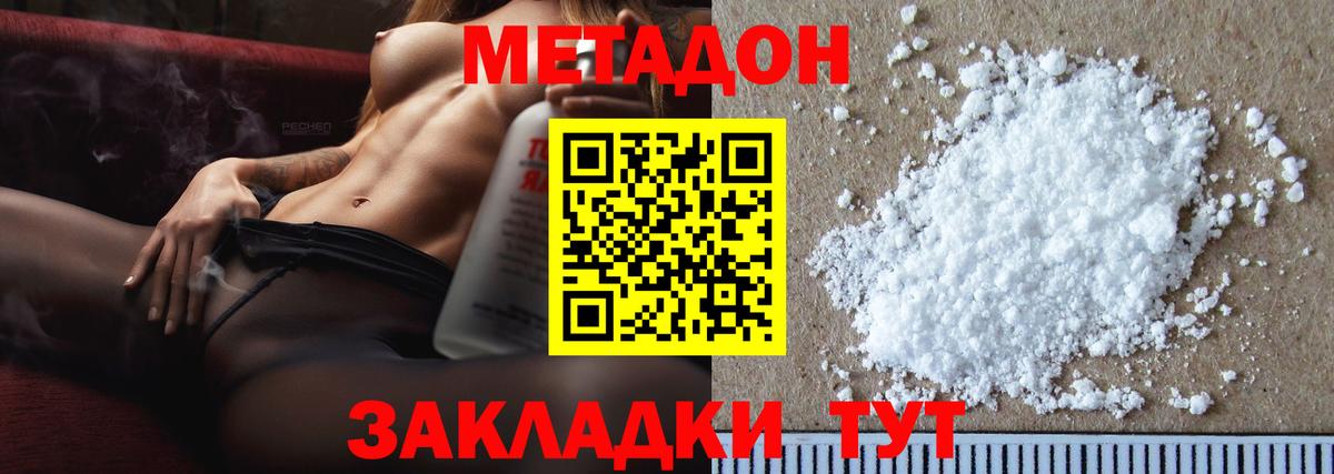 Златоуст  Метадон VHQ  mega маркетплейс  Вход с VPN 