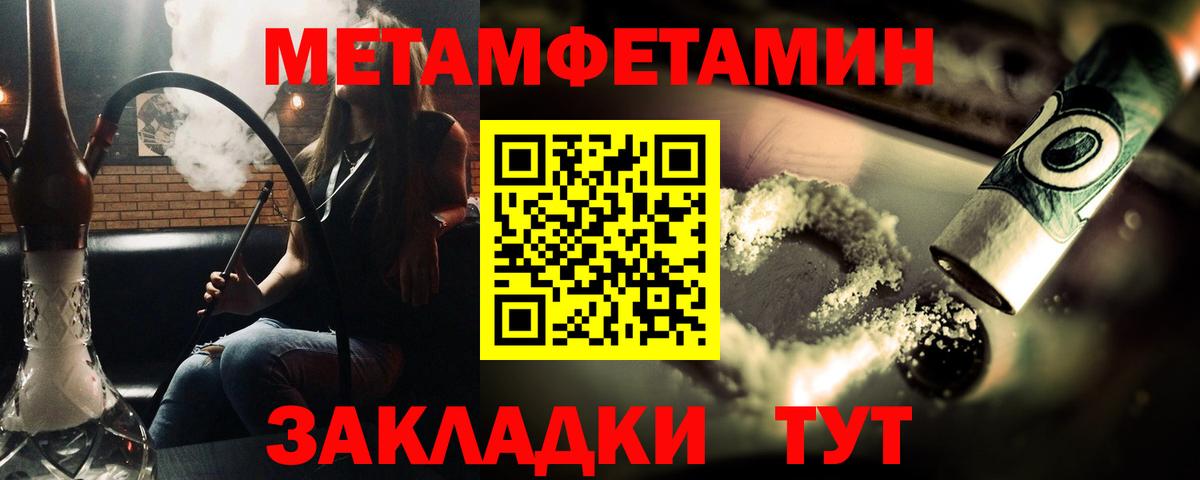 Златоуст  МЕТАМФЕТАМИН винт  Вход с VPN 