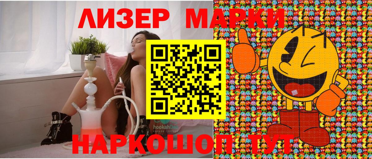 Златоуст  Марки 25I-NBOMe 1,5мг  Марки 25I-NBOMe 1,5мг  Вход с VPN 