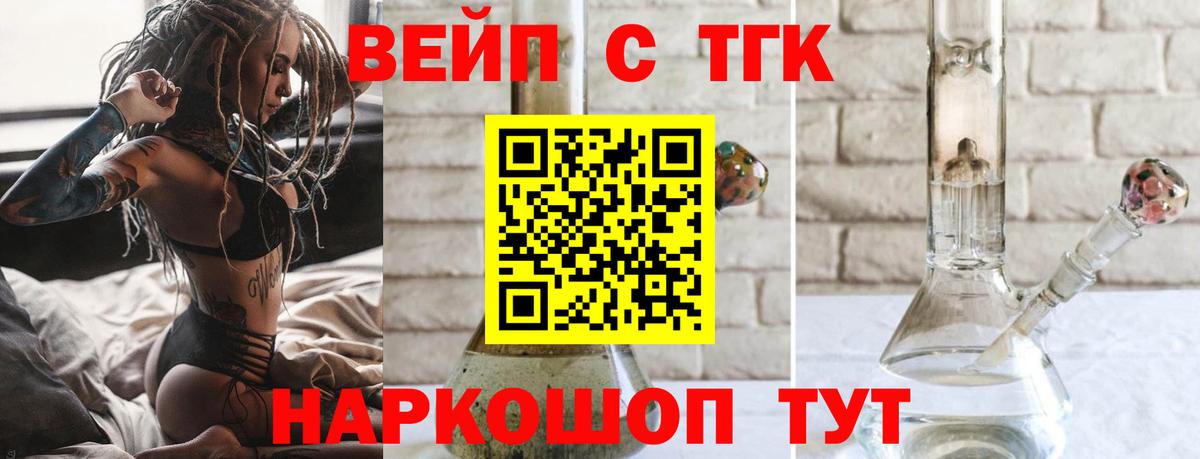 Златоуст  ТГК вейп  Вход с VPN 